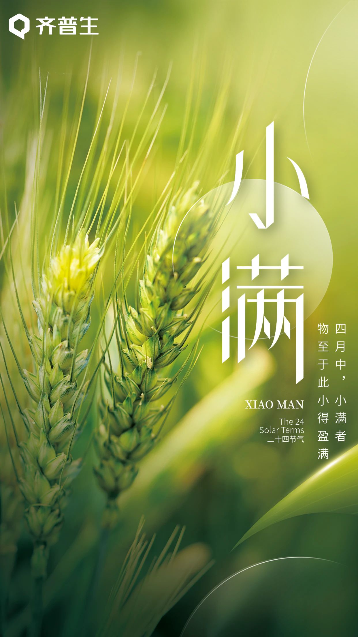 人生小滿時，青年需努力.jpg